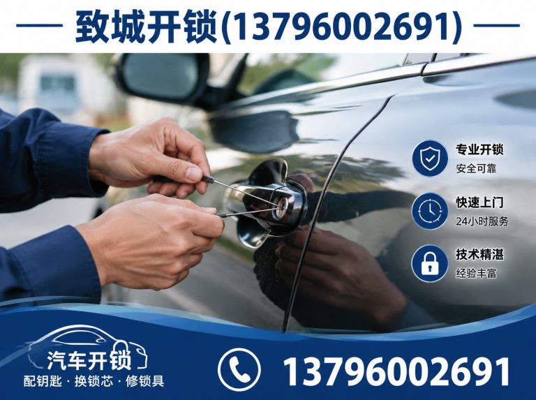 道里区保险柜开锁展示图